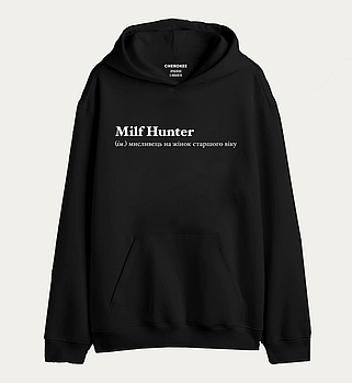 Худі з написом "Milf Hunter (ім.) мисливець на жінок старшого віку"