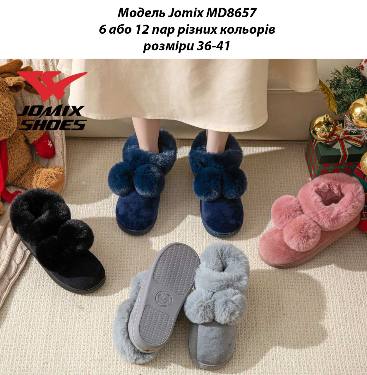 Жіночі тапочки