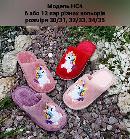 Дитячі тапочки, фото 1