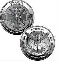 Монета Военная разведка Украины, 5 гривен 2023 года