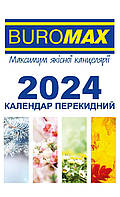Календарь 2024 перекидной Buromax
