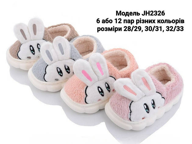 Дитячі тапочки, фото 1