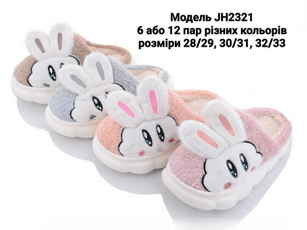 Дитячі тапочки, фото 1