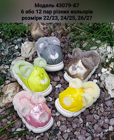 Дитячі тапочки, фото 1