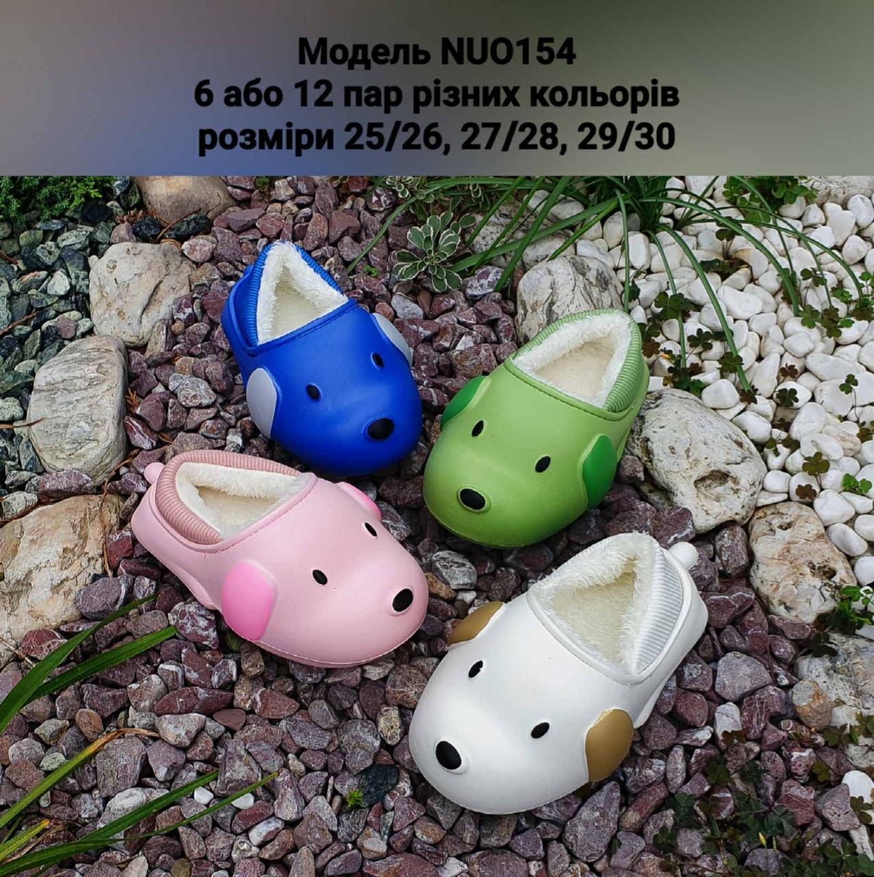 Дитячі тапочки