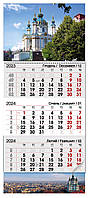 Квартальний календар 2024"Андріївська церква"