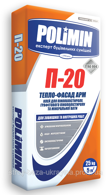 Купить ПОЛИМИН П-20 Клей для армирующего слоя 25 кг, цена 188.25 ...