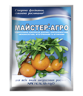 Мастер Агро для цитрусових рослин 25г Кіссон