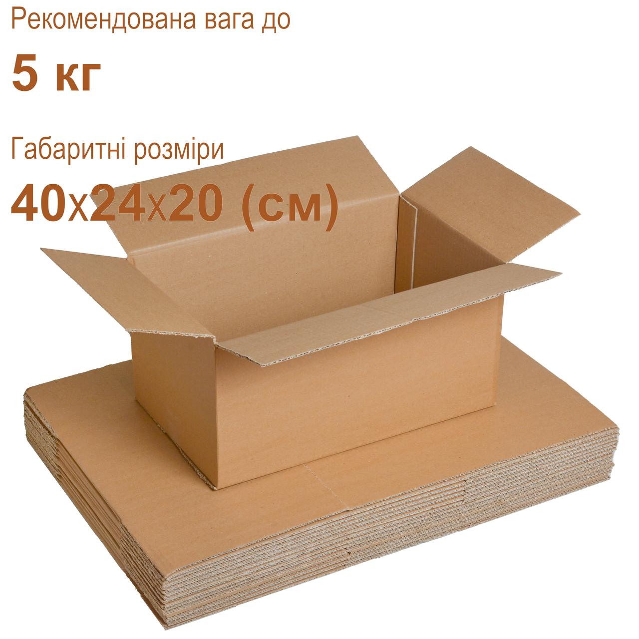 Коробки для пошти 40х24х20 (см) 5 кг, бурі, фото 1
