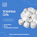 Пом'якшення води сіллю
