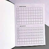 Прописи китайських рис (українське видання), фото 2