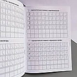 Прописи китайських рис (українське видання), фото 3