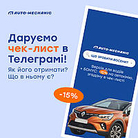 Чек-лист на осінь для водіїв та їх авто!