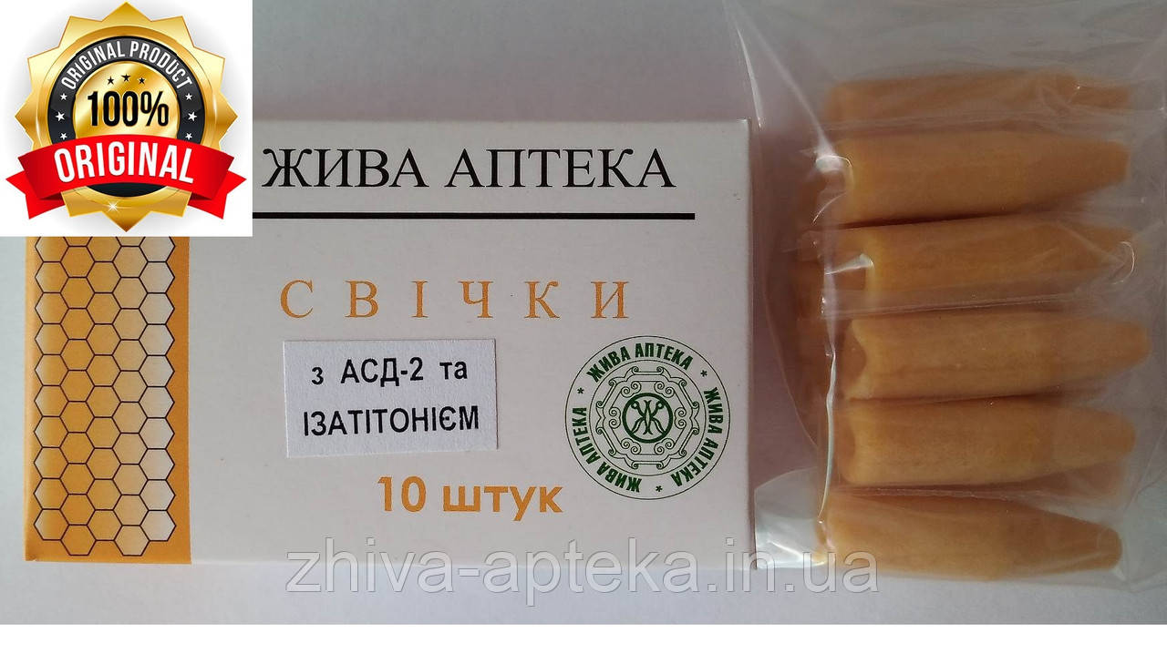 Свечи АСД с изатитонием