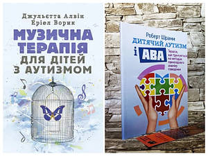 Набір книг "Дитячий аутизм і АВА терапія, що грунтується на методах","Музична терапія для дітей з аутизмом"