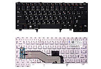 Клавиатура для ноутбука Dell Latitude E6420 для ноутбука