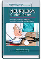 Neurology: Clinical Cases: study guide / L. Sokolova, L. Panteleienko, T. Dovbonos et al.