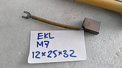 Электрощетка М7 EKL 12х25х32 К4-2  (12,5х25х40)