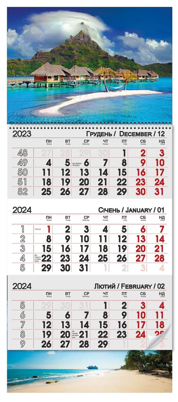 Квартальний календар 2024 "Пляж"