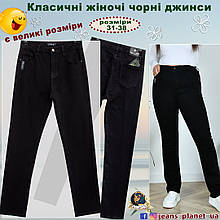 Жіночі класичні джинси чорного кольору Lady N великі розміри