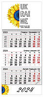 Квартальный календарь 2024 "Подсолнух-Юкрейн"