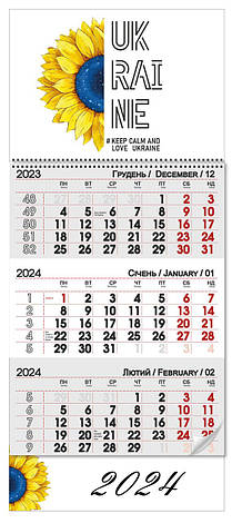 Квартальний календар 2024 "Сонях-Юкрейн", фото 2