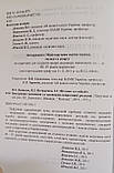 Денисюк в. І., Мазорчук Б. Ф. Внутрішня медицина та тривожно-депресивні розлади., фото 3