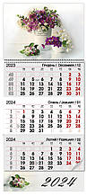 Квартальний календар 2024 "Яблуневий квіт"
