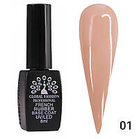 Каучукова база френч для гель-лаку   Global Fashion French  Rubber Base Coat № 001, 8 мл