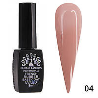 Каучуковая база френч для гель-лака Global Fashion French Rubber Base Coat № 004, 8 мл