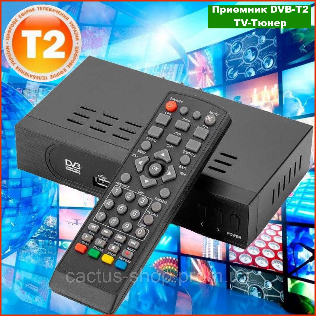 Приемник DVB-T2 для цифрового телевидения Тюнер LCD с поддержкой wi-fi адаптера+Megogo ТВ ресивер ТВ тюнер p - фото 1 - id-p1961049000