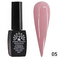 Каучукова база френч для гель-лаку   Global Fashion French  Rubber Base Coat № 005, 8 мл