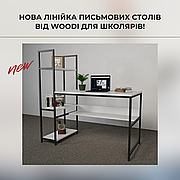 LOFT- стиль у навчанні: Нова лінійка письмових столів від WOODI для школярів!