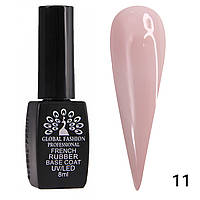 Каучукова база френч для гель-лаку   Global Fashion French  Rubber Base Coat № 011, 8 мл