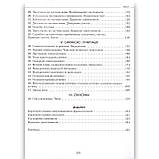 ЗНО 2024 Українська мова Теорія в таблицях Завдання у форматі НМТ Авт: Авраменко О. Вид: Грамота, фото 6