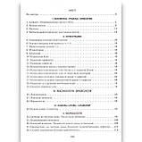 ЗНО 2024 Українська мова Теорія в таблицях Завдання у форматі НМТ Авт: Авраменко О. Вид: Грамота, фото 5