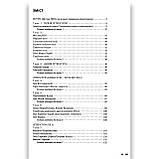 ЗНО Українська література Комплексне видання Авт: Радченко І. Вид: Літера, фото 9