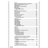 ЗНО Українська література Комплексне видання Авт: Радченко І. Вид: Літера, фото 10