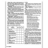 ЗНО Українська література Комплексне видання Авт: Радченко І. Вид: Літера, фото 4