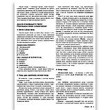 ЗНО Українська література Комплексне видання Авт: Радченко І. Вид: Літера, фото 3