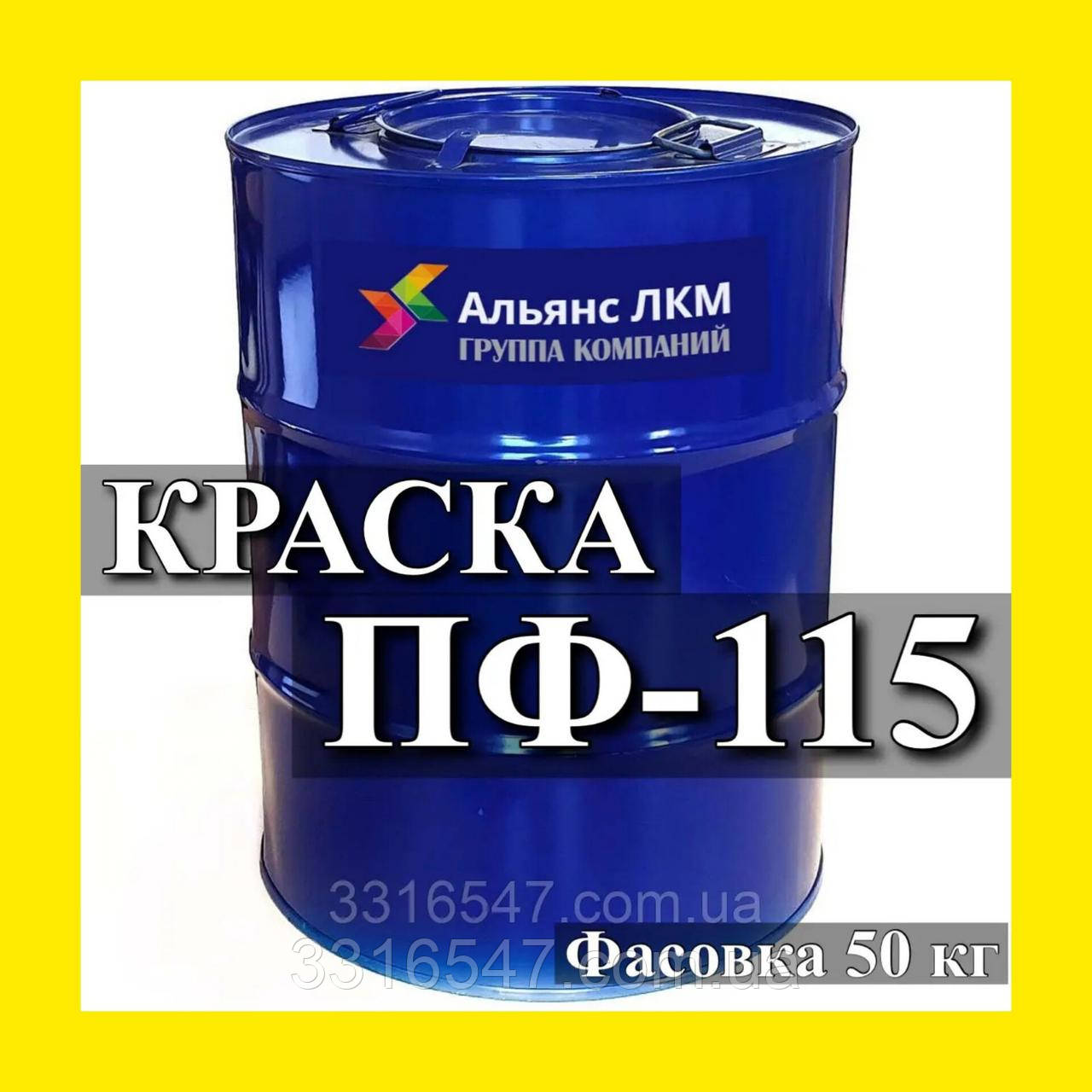 Фарба для дерева та металу алкідна універсальна ПФ-115 жовта