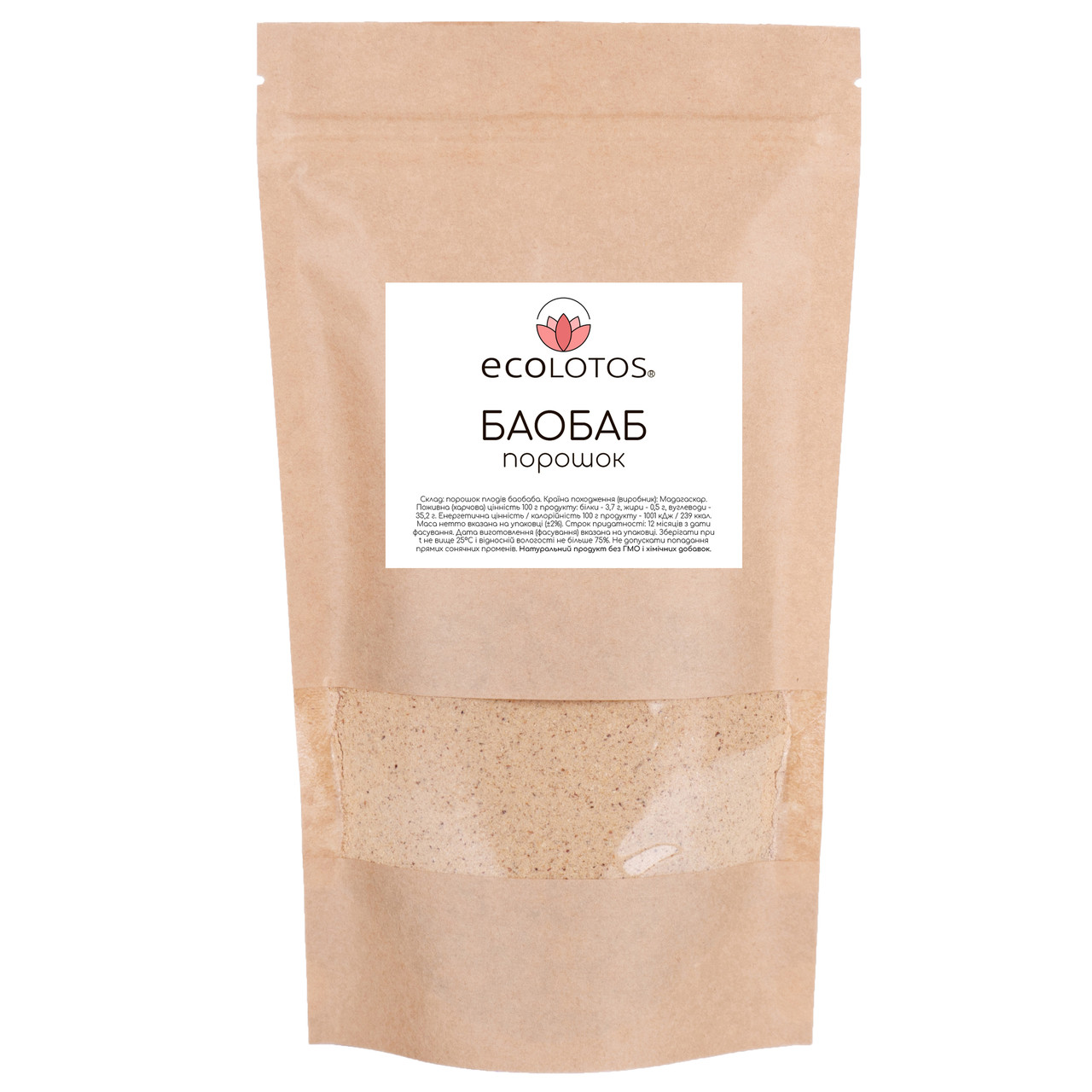 Баобаб порошок 1 кг, фото 1