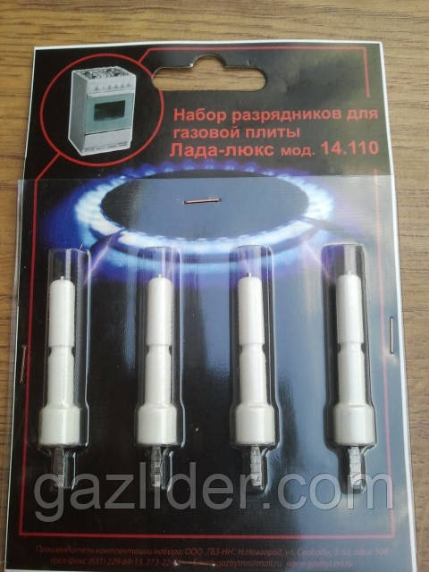 Набір розрядників для газової плити «Лада-люкс»