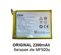 Аккумуляторная батарея ZTE MF920U, 2300mAh original