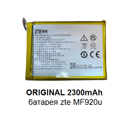 Акумуляторна батарея ZTE MF920U, 2300mAh original