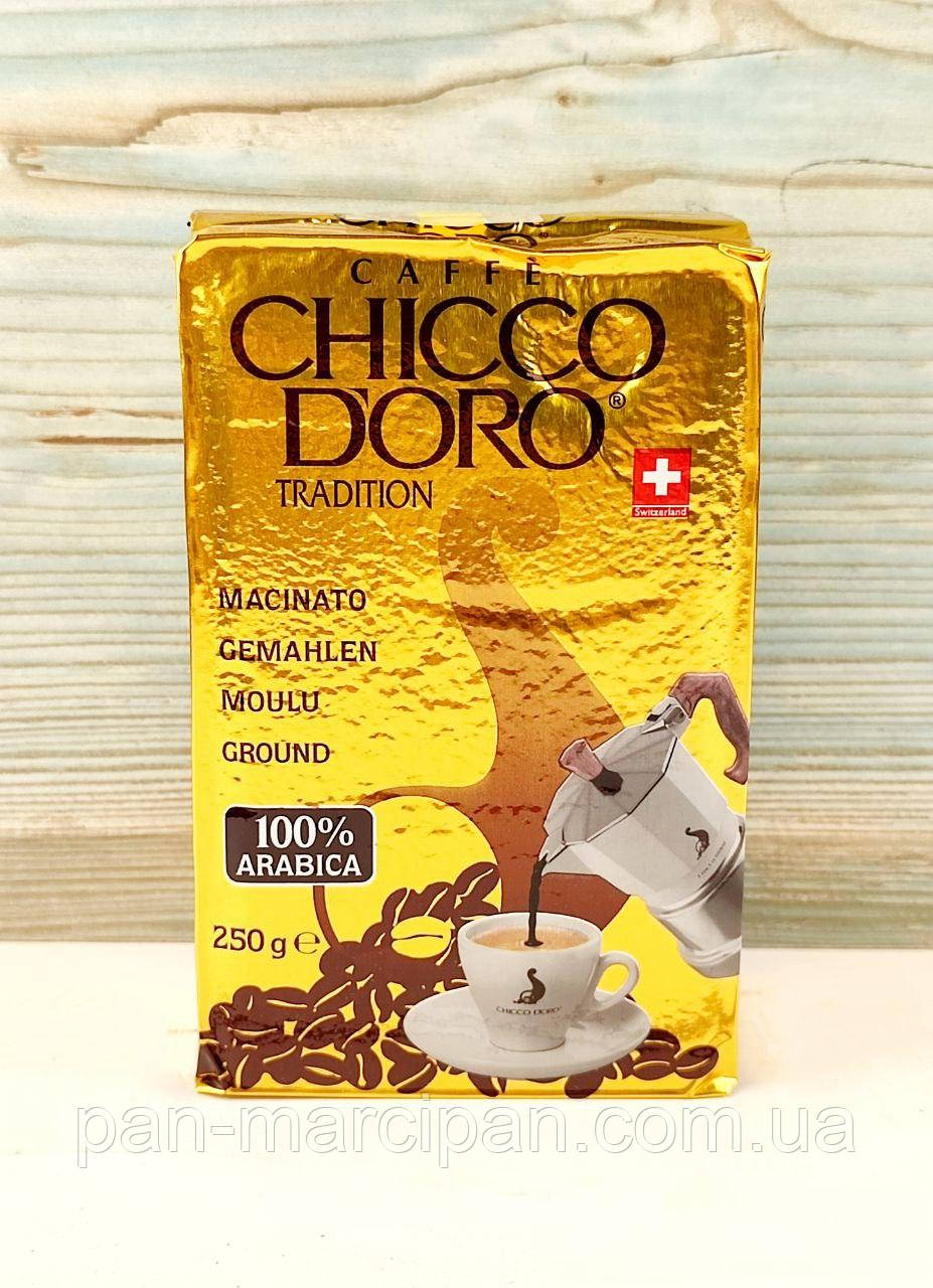 Кава мелена Chicco D'Oro Tradition 250г Швейцарія