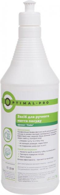 Засіб для миття посуду Optimal-Pro без фосфатів 1л