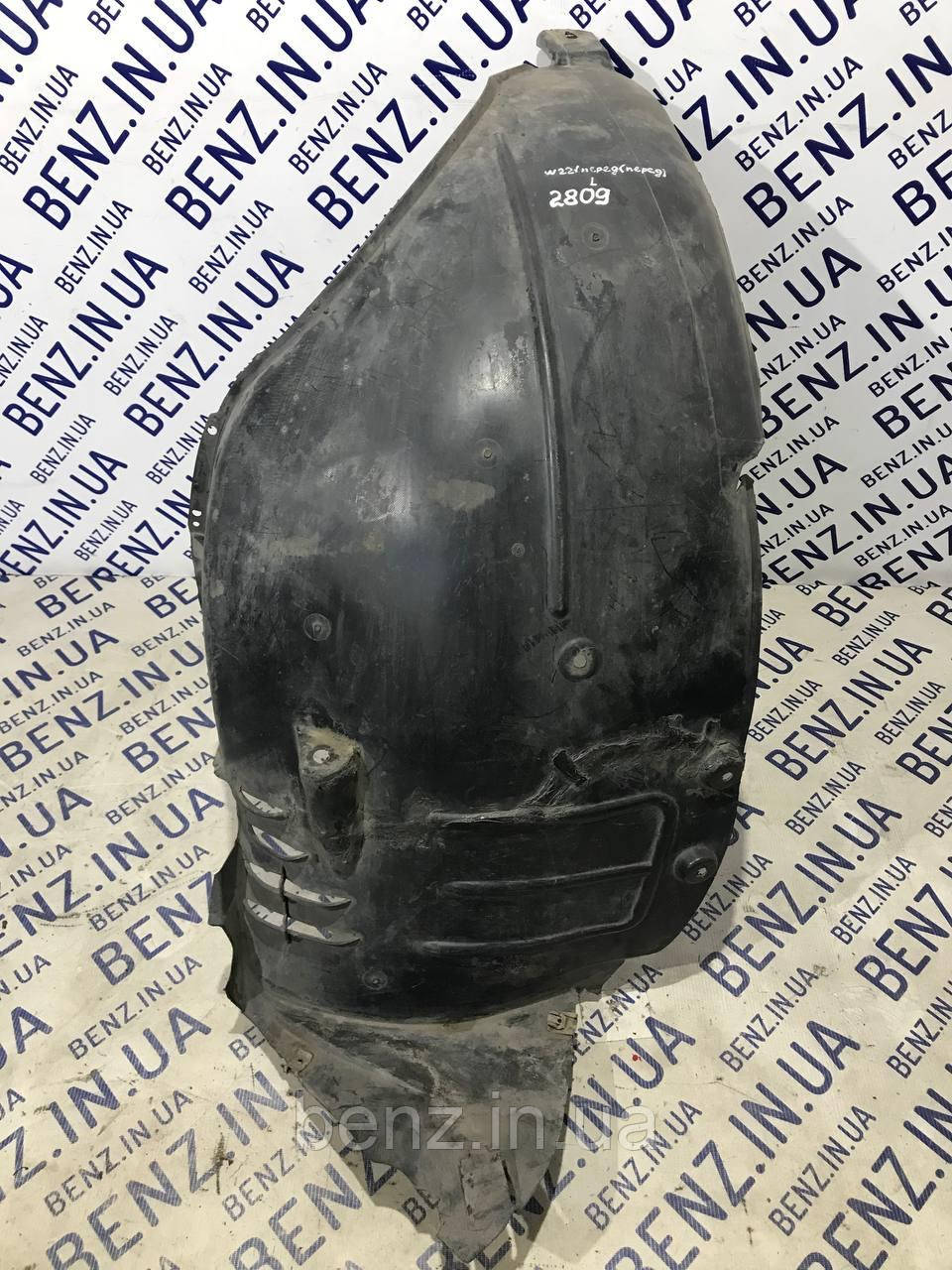 Підкрилок передній лівий передня частина Mercedes W221 A2216900730, фото 1