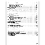 ЗНО 2024 Українська мова і література Повний курс підготовки Авт: Заболотний О. Вид: Літера, фото 10