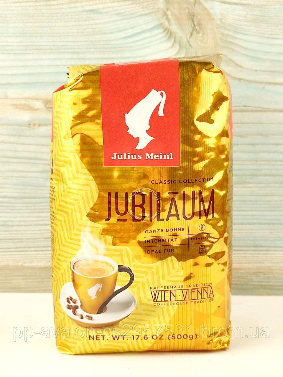 Кава зернова Julius Meinl Jubilaum 500 г Австрія - фото 1 - id-p1904883039